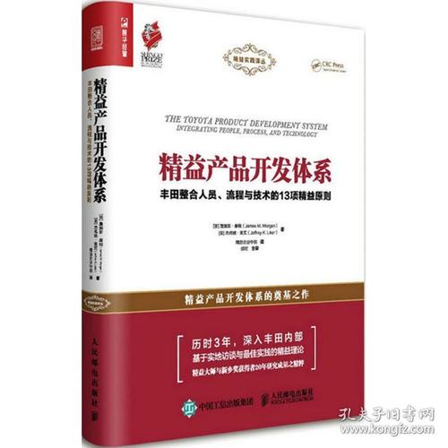 精益企業(yè)管理實(shí)務(wù) 從理念到行動(dòng)
